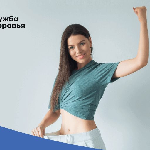 Службаздоровья