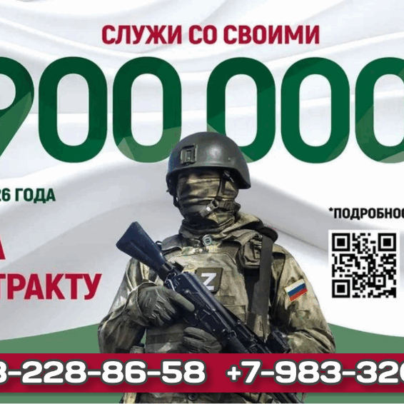 СВО